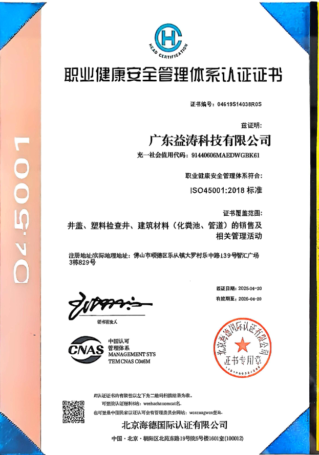 殷都荣誉证书