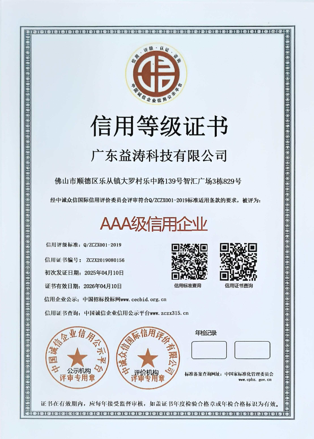 殷都荣誉证书