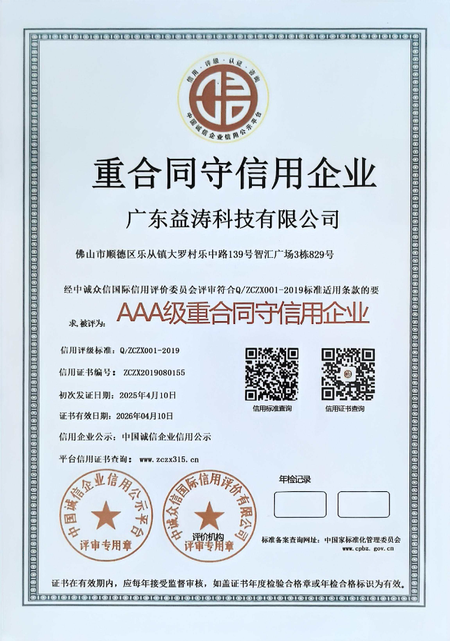 殷都荣誉证书