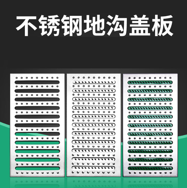 殷都不锈钢沟盖板展示