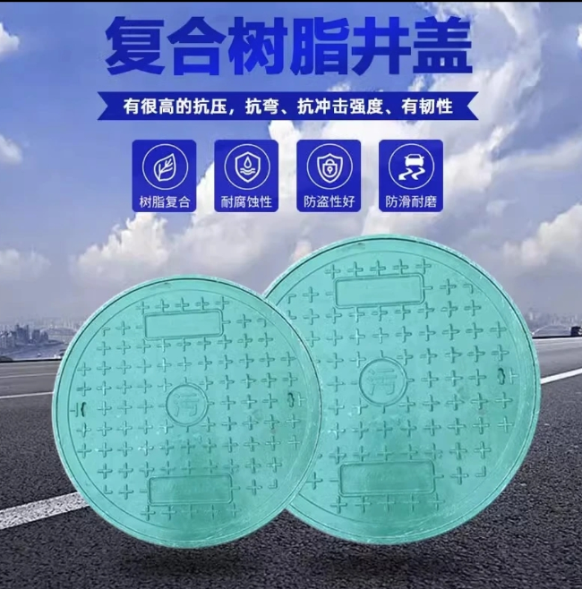 殷都树脂复合圆井展示